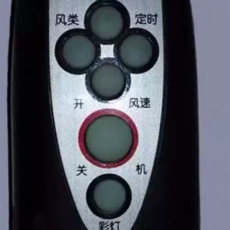 长城电风扇遥控器FS-40 FS40-86 FS40-91Y/8