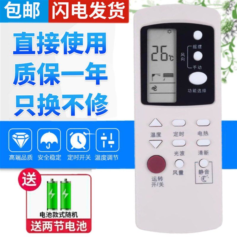 包邮 原装品质GALANZ格兰仕空调遥控器GZ-03GB 背面原型号 冷暖型