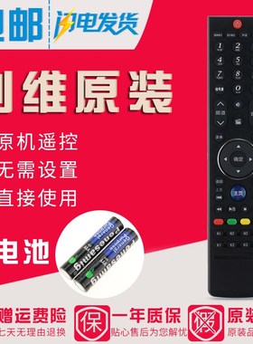 原装创维液晶电视遥控器43E510G 49E510G 55E510G