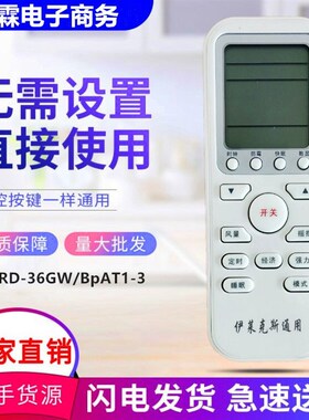 适用Electrolux伊莱克斯空调通三洋空调遥控器KFRD-36GW/BpAT1-3