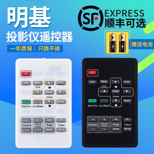 包邮BenQ明基投影仪机遥控器 MP512 MP513P MP515 MP523 MP612C M