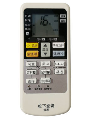 适用于松下空调遥控器 2015怡能CS-SE9KJ1S KFR-26GW/BpSJ1S