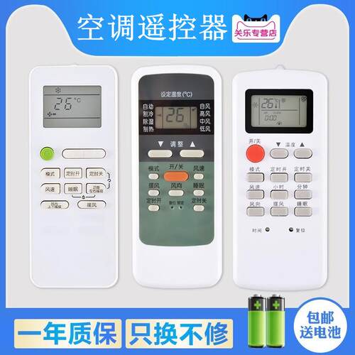 适用于YUETU月兔空调遥控器万能通用KFR-23GW/D1 35WG /D1 关乐原
