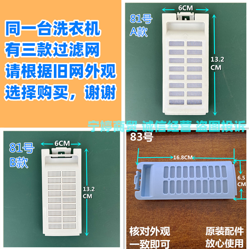 适用海信洗衣机过滤网XQB70-H3568/T3006/C3006/C3106桶内垃圾盒,收纳整理,护洗袋,淘宝优惠券,粉丝福利购,淘宝优惠卷