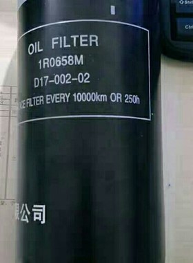 东方红拖拉机上柴1R0658M/D17-002-02机油滤清器机滤滤芯