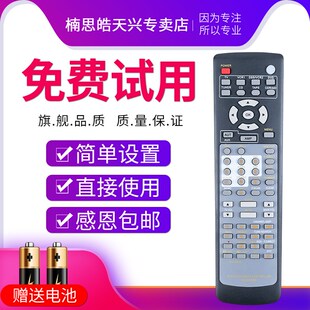 马兰士功放遥控器RC5300SR通用RC4300/5400/5500SR SR3500 4200 4