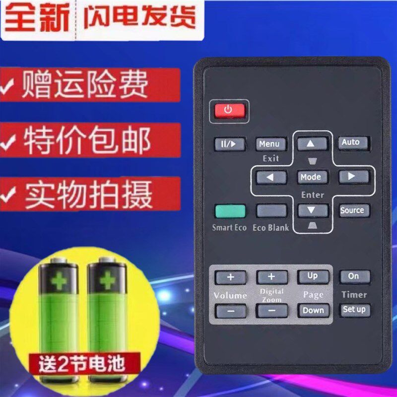 用于 全新明基投影机遥控器明基投影仪遥控器MS614 PB6105