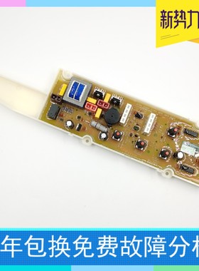 适用伊莱克EWT6001SW\EWT5001SW\XQB55-M856Z\XQB50-M856N\JD156S