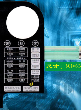 美的微波炉面板EG823LC3-NSI EG823EC3-NS1 EG823LC3-NS1薄膜开关