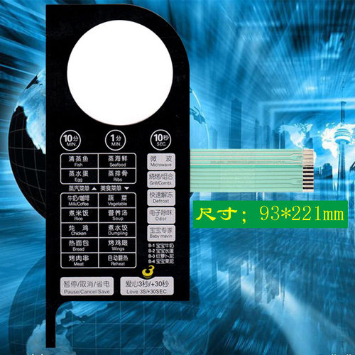美的微波炉面板EG823LC3-NSI EG823EC3-NS1 EG823LC3-NS1薄膜开关