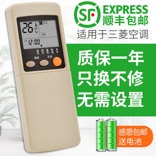 适用三菱重工空调遥控器KFR-25G 33G 288 388RKN RYA502A500A 001