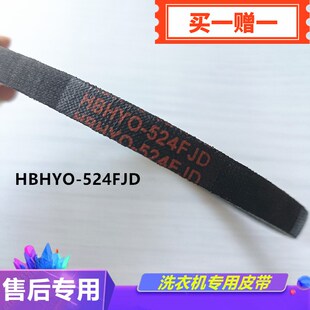O-524FJD三洋洗衣机皮带DB70377YES DB70377USN DB60355ESW传动带