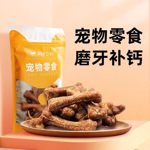 宠物狗狗零食小型犬泰迪磨牙棒幼犬耐咬骨头洁齿棒洁牙狗粮中型犬