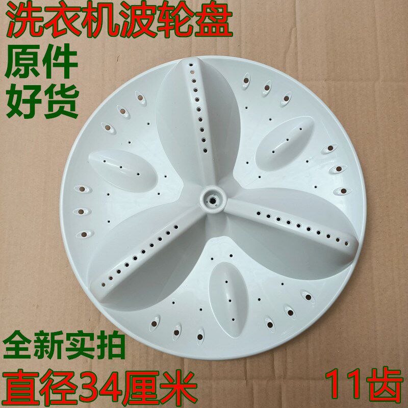 适用 三洋洗衣机XQB60-B835DX XQB65-B935YX DB60355BES波轮 波盘