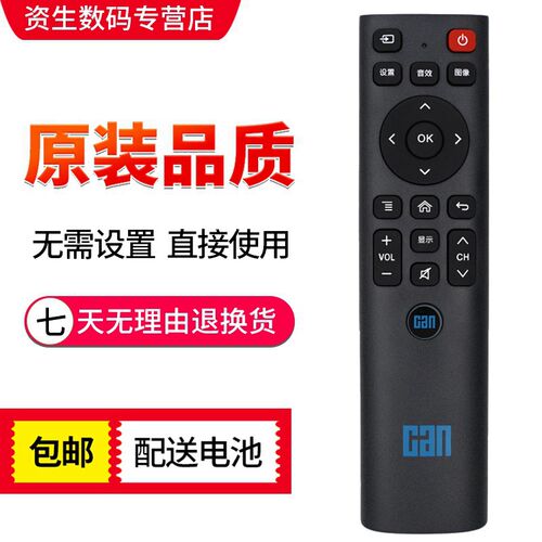 看尚网络电视遥控器板IT200通用F55 V50 C43 C49S D320 CANT