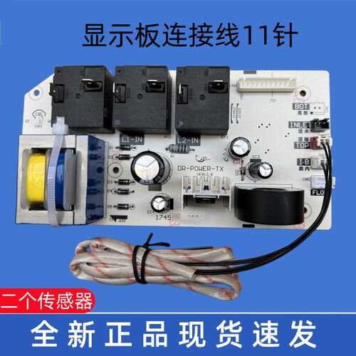 适用美的热水器主板F50-F60-F80-30W6(HG)电脑线路板电源主板配件
