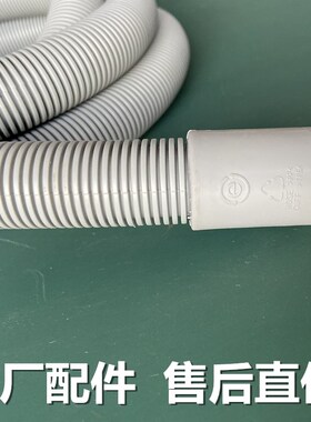 适用海尔统帅洗衣机TQG80-1208B/1208A/B1209长排水管@G9012B868S