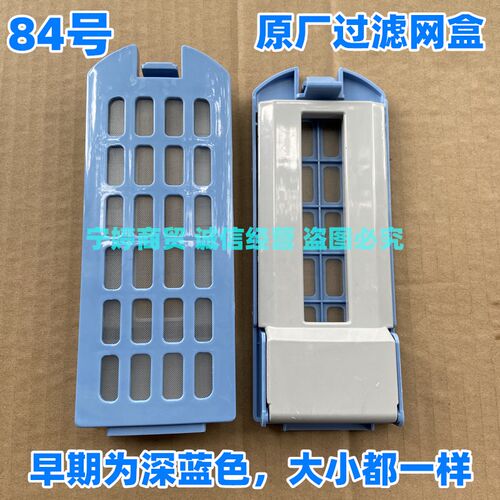 适用韩电七星奥克斯新飞洗衣机XPB150-2006 XPB130-2096过滤网盒