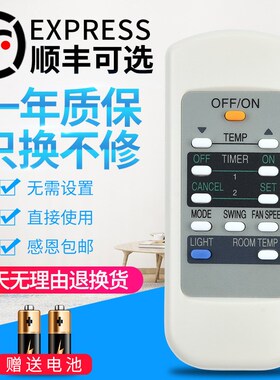 包邮适用于松下空调遥控器 A75C2441 通用 A75C2275/2228/8465/31