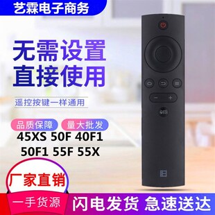 55F 适用BFTV 55X 50F1 40F1 暴风TV电视蓝牙语音遥控器45XS 50F