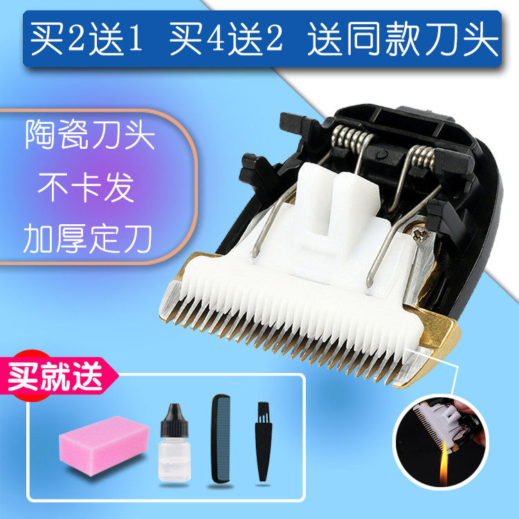 呐嘟适用于 BiaoWang/标王 301 9028 1688 理发器电推剪 陶瓷刀头