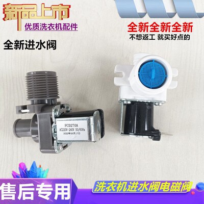 适用松下洗衣机配件XQB80-T8221-T8521 85-QA8021进水阀电磁阀