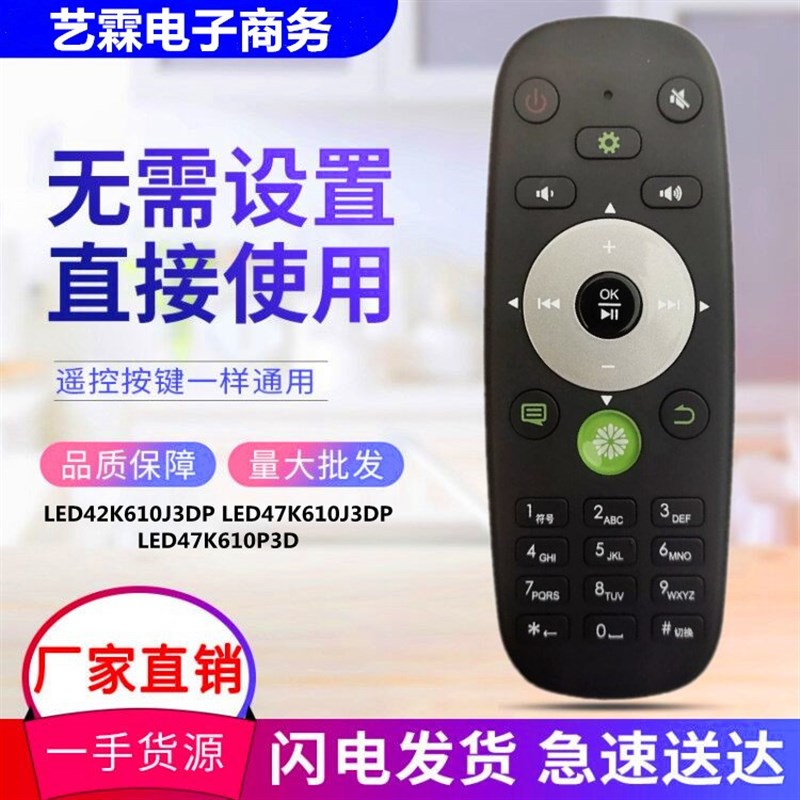 适用海信电视遥控器CRF5A16 LED42K610J3DP 47K610J3DP 47K610P3D