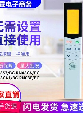 适用美的空调遥控器RN08S3/BG 通RN08CA/BG RN08CA1/BG RN08E/BG