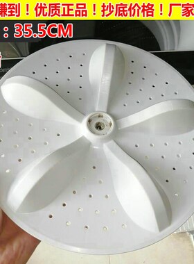 适用海信容声RB90D1521洗衣机波轮盘 转盘 35.5CM 11齿