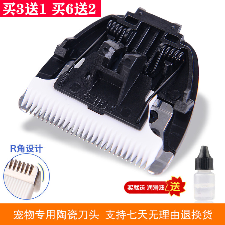 适用 BTM/比特美 PC-200 PC-300 宠物理发器 电推剪 陶瓷刀头