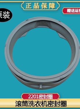 适用LG滚筒洗衣机WD-N10345D N10366D N12426D N10340D门封密封圈