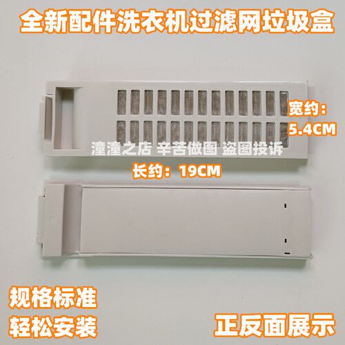 适用于三洋洗衣机XQB65-B1077S/B725DS/B725DS1/M723过滤网垃圾盒
