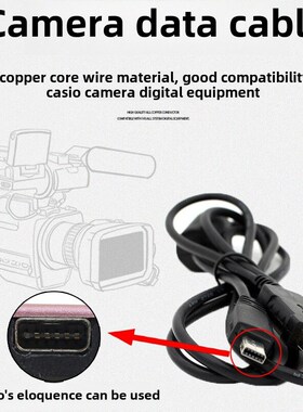 卡西欧EX-ZR200 ZR300 ZR400 ZR10数码相机数据线充电器USB线