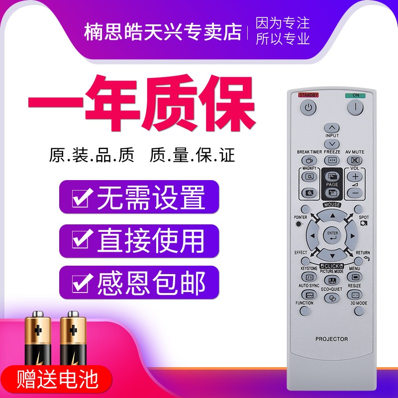包邮适用于夏普投影仪机遥控器 GA837WJSA 通用 GA818WJSA GA843W