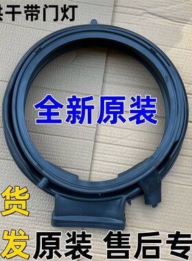 适用西门子滚筒洗衣机XQG100-WJ45UL030W WJ45UL080W门封门密封圈