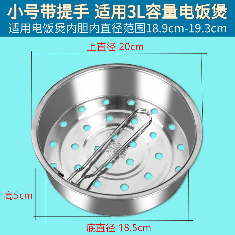 苏泊尔电饭煲蒸笼通用美的3L4L5L升不锈钢饭锅球釜蒸屉蒸格蒸架,餐饮具,餐具笼/架,淘宝优惠券,粉丝福利购,淘宝优惠卷