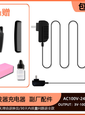 适用 爱孚 HC3011 2011 2012 8011 8012 6011 理发器充电器