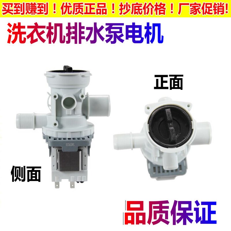 格兰仕洗衣机XQG60-A708/512V/Q710/7308/UG612排水泵电机DG718G7