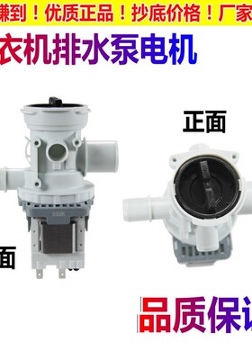 格兰仕洗衣机XQG60-A708/512V/Q710/7308/UG612排水泵电机DG718G7