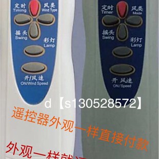 40K壁扇电风扇遥控器FB 40K 富士宝FaB
