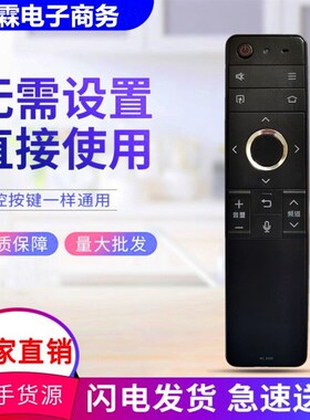 适用夏普电视机语音遥控器RC-B200 LCD-60SF470A LCD-60SF475A