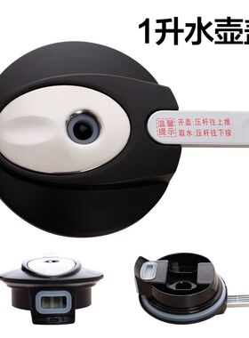 美的饮水机配件1L沸腾胆水壶盖 MYR827S-WMYD827S-W YR1513S-X