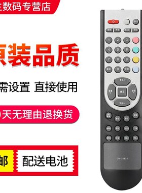 适用于全新液晶电视机遥控器TLM4233D TLM4237D TLM42E58P