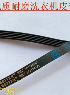 适用美的小天鹅滚筒洗衣机TG70-Q1062ES-Q1260ES 70-VT1263ED皮带