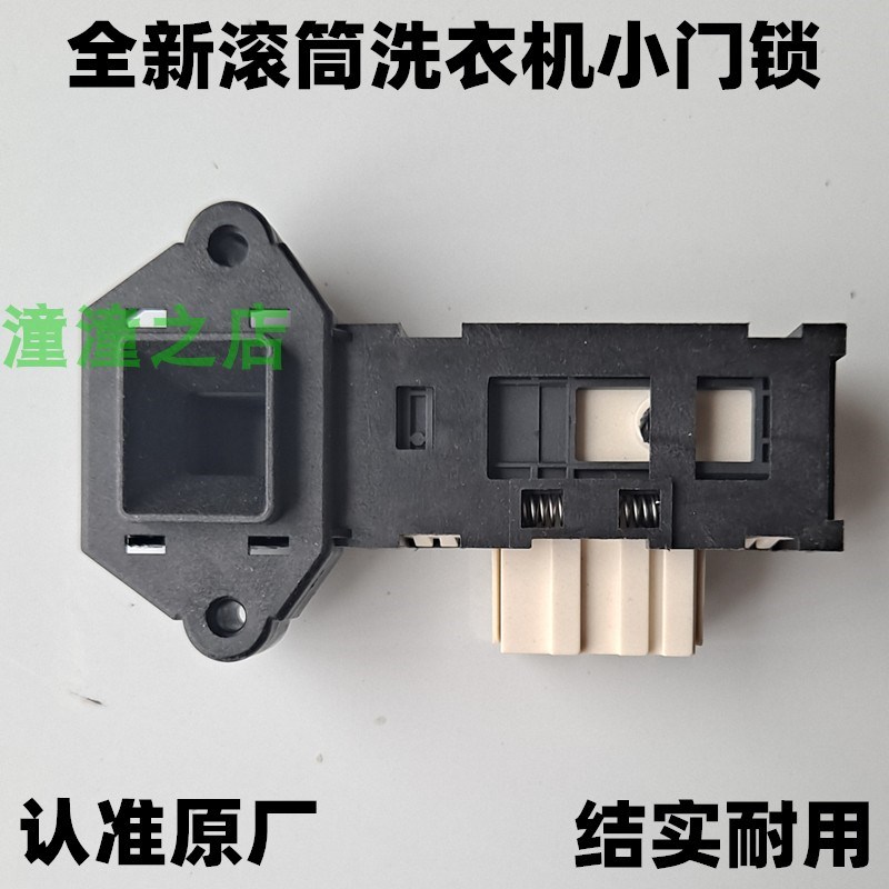 适用惠而浦洗衣机门锁WF710330BIS0S WG-F70811BK/F80811BK门开关