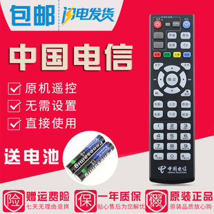B860AV1.1网络机顶盒遥控器大 原装 中国电信中兴ZTE ZXV10 B860A