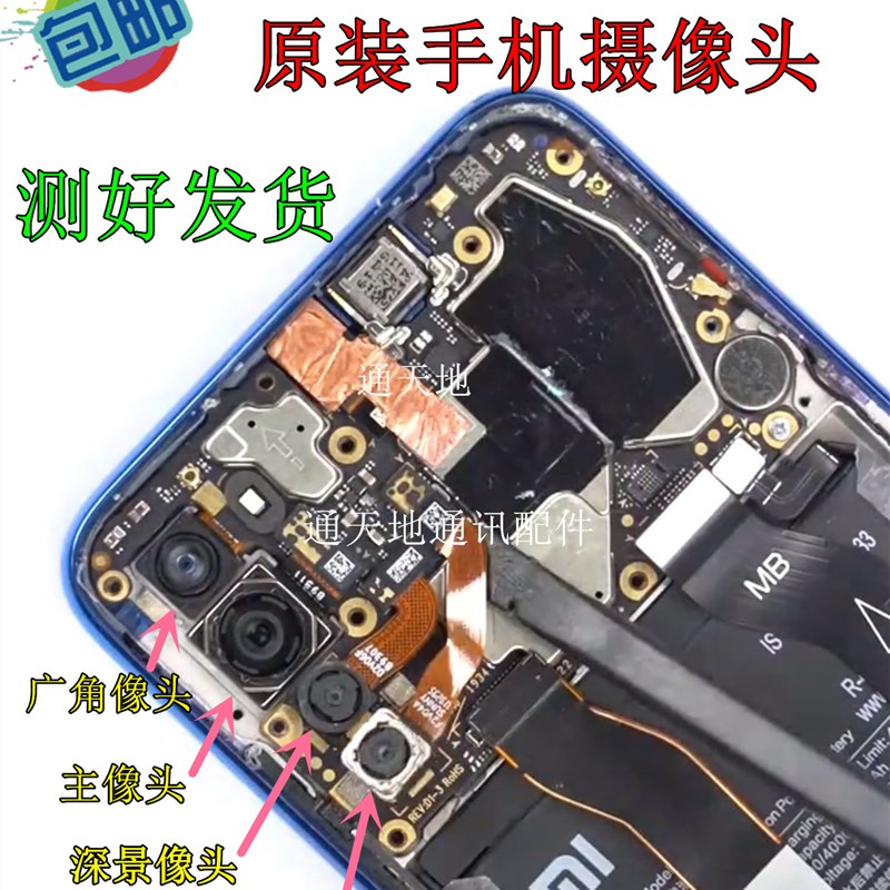适用红米note8 note8pro 红米8 9 8A 后置 前置 手机原装摄像头