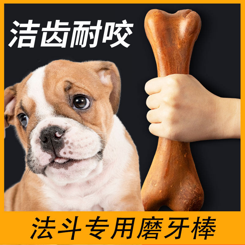 法斗专用幼犬耐咬磨牙棒零食大型犬成犬大号骨头用品咬胶成犬吃,宠物/宠物食品及用品,狗风干零食/肉干/肉条,淘宝优惠券,粉丝福利购,淘宝优惠卷