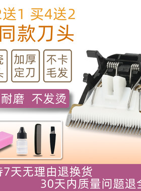 适用 SIEMENS西门子 XMZ6 XMZ7 XMZ8 7188 667 Q10理发器陶瓷刀头