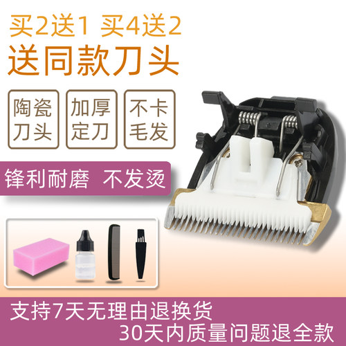 适用 SIEMENS西门子 XMZ6 XMZ7 XMZ8 7188 667 Q10理发器陶瓷刀头